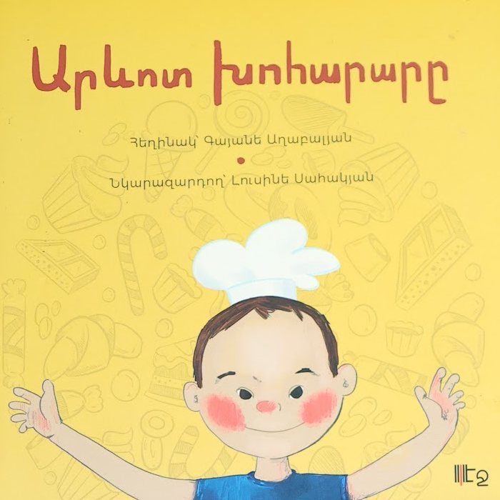 The Sunny Cook — cover