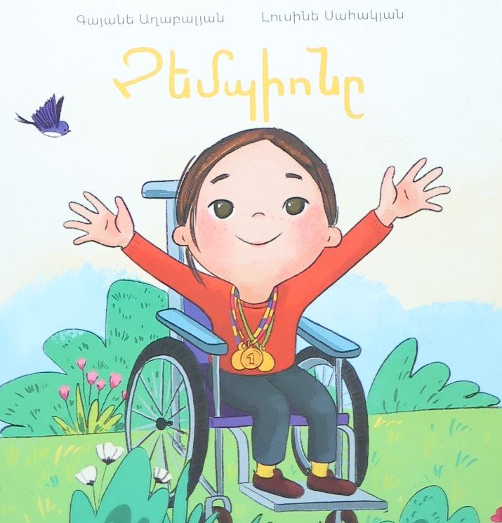 The Champion — cover